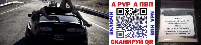 Альфа ПВП кристаллы Бабушкин