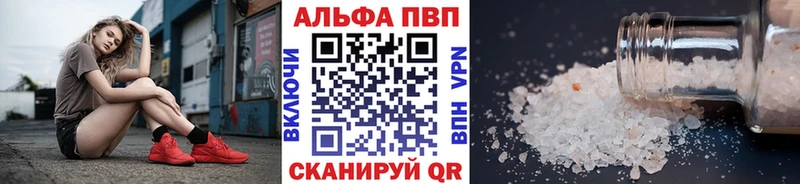 Alfa_PVP VHQ  купить закладку  Бабушкин 