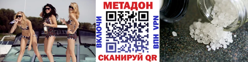 закладки  Бабушкин  МЕТАДОН methadone 